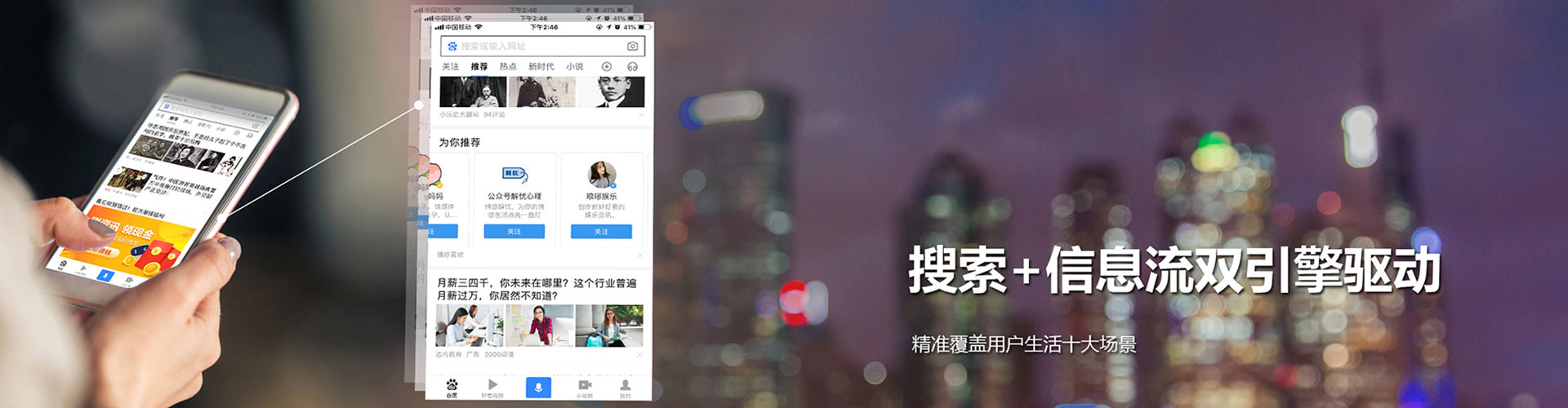 安新信息流优化师
